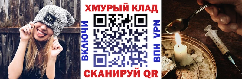 Героин VHQ  мега   Агидель  купить закладку 