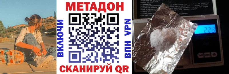 МЕТАДОН VHQ  Агидель 