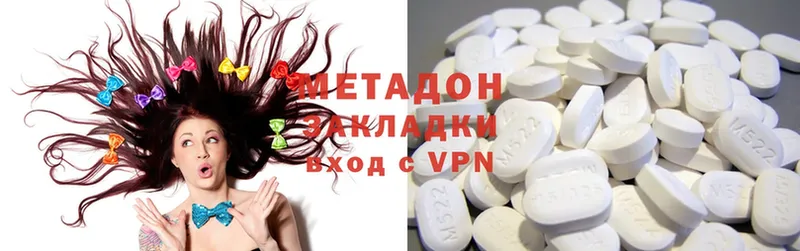 закладка  Агидель  МЕТАДОН methadone 